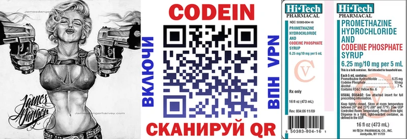 Кодеиновый сироп Lean Purple Drank  блэк спрут   Гаджиево 
