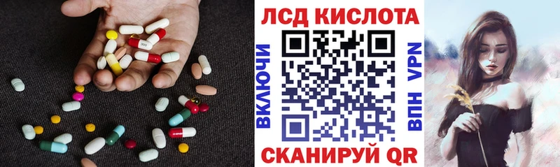 Лсд 25 экстази кислота  купить наркотик  MEGA ссылки  Гаджиево 